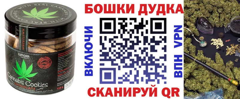 Купить закладки  Белая Холуница  Печенье с ТГК марихуана 