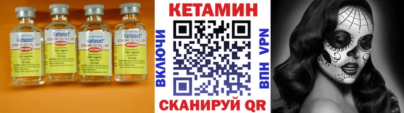 КЕТАМИН ketamine  Купить закладки  Белая Холуница 