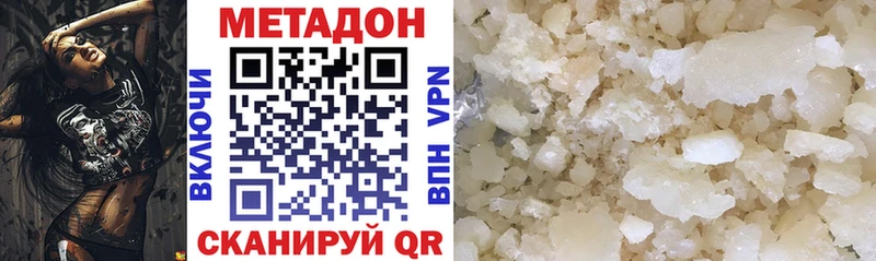 МЕТАДОН VHQ  Купить  Белая Холуница 